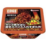 やりすぎ鬼辛カップ焼きそば、唐辛子と魚粉の激辛スパイスを大量に。