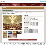 北川景子＆DAIGO夫妻の結婚式ご祝儀は最低30万円？ 駒井リポーターは否定。