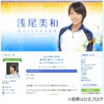 浅尾美和「トロフィーは邪魔」、粗雑な扱いにダウンタウンも驚く。