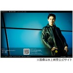 野波麻帆と水上剣星が同棲愛、フライデーが「ゴールイン目前」とも。