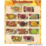 キルフェボンが秋限定タルト、全国の各店舗でしか味わえない新作。