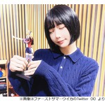 あの「土手、ってなんすか？」、ファーストサマーウイカ「土手、高い？ 低い？」