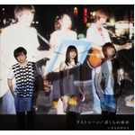 いきもの吉岡が初々しい演技、愛する人を失うも一歩踏み出す女性役。