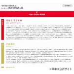 今年の新語・流行語大賞は「ONE TEAM」