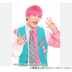 EXIT兼近大樹、&ldquo;柏木由紀がAKB48卒業&rdquo;と聞いて思ったこと