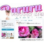 ぱるるがラジオで久々の肉声「まだステージとかは難しいかもしれない」。