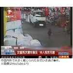 「中国人に愛はあるのか」実験、女児ひき逃げ事件契機の試みに反応は？