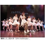 上智アイドルグループが日本一、ハイレベルな大学対抗戦に℃-ute驚く。