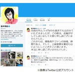 東京03豊本が&ldquo;不倫&rdquo;騒動謝罪「裏切らない」