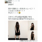 指原の票数「243011」が物議、逆読み「110342（1位をさっしーに）」。