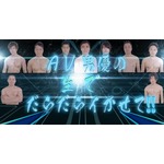 日本初の&ldquo;AV男優の祭典&rdquo;開催、2割が参加「生でだらだらイかせて！」。