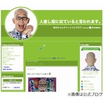 坂本ちゃん&ldquo;お金&rdquo;で家族絶縁、毎日10分おきに「金よこせ」電話。