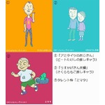 ビートたけし&times;さくらももこCM、カルビーが巨頭2人起用のアニメCM展開。