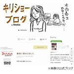 金爆キリショーの声帯手術終了「僕の声帯は綺麗に真っ直ぐに」。