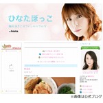 雛形あきこ、過去に「結構な大物芸人と交際」