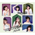 最後のシングルが自身最高発進、Berryz工房が最高位＆初週・累積売上更新。