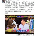 ケタ違いのセレブ芸人が話題に、小田急線登戸&rarr;柿生「ウチの土地だった」。
