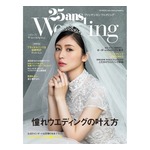 長濱ねる、もし自分が結婚式挙げるなら&hellip;「ふわふわのドレスを可愛く着たい」