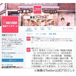 9月末で書泉ブックマート閉店、サイン本販売などフェアは他2店へ。