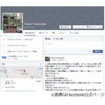 降板で泣き続けた川島なお美、夫・鎧塚俊彦氏が決定時の様子明かす。