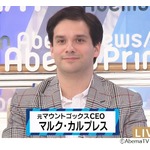 マウントゴックス元代表が仮想通貨流出問題語る