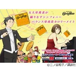 「のだめ」パロディで台無しに、でも&ldquo;今をときめく超人気声優&rdquo;起用。