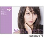 山本耕史&ldquo;新幹線求婚&rdquo;の真相、批判の声に「思った以上に叩かれた」。