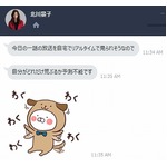 北川景子が&ldquo;LINE荒ぶる&rdquo;予告「通知は念のためオフにされてください」。