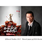 &ldquo;渋い声の代名詞&rdquo;遠藤憲一がカワイイ吹替