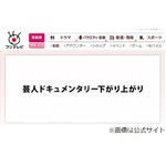 浜田雅功が競艇試験落ちたワケ、松本人志がコンビ結成前のエピソード。