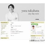 高畑裕太が橋本マナミに激フラれ