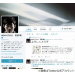 ノンスタ石田が井上の近況「ずっと僕に敬語」