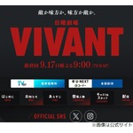 三谷幸喜氏が「VIVANT」絶賛も&hellip;安住紳一郎アナ「最近のやつ、あんま見てないっぽい」