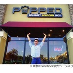 &ldquo;液体窒素ポップコーン&rdquo;が好評、米ラスベガスで専門店を開いた3人組。