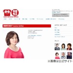 磯野貴理子が脳梗塞で救急搬送、命に別状なしも当面は治療に専念へ。