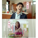 すき家&ldquo;新家族&rdquo;に原田泰造＆大塚寧々、11月5日より新CMスタート。