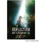 ミスチルの2015年は映画から、ファンクラブ限定ツアーに迫るLIVE FILM。