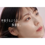 有村架純「映画やドラマでもこんなに寄ることはない」新CMで&ldquo;どアップ&rdquo;撮影