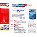 今年の新語・流行語大賞決定、「集団的自衛権」と「ダメよ〜ダメダメ」に。
