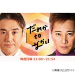 鈴木保奈美は進学校出身、中居正広「すごくいい高校」ムロツヨシも納得