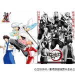 「鬼滅の刃」止めた「銀魂」作者が&ldquo;お詫び&rdquo;