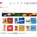 オレオなどライセンス契約終了、ヤマザキ・ナビスコが社名も変更へ。