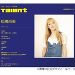 松嶋尚美、中島知子とのコンビ復活は&hellip;