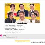 番組開始19年目で初の地上波、上田晋也「セミ的なことはあるよ、地上に出てきたら&hellip;」
