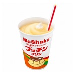 さんま、マックのプッチンプリンシェイク飲んだ結果&hellip;