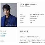 戸次重幸、人生初の始球式で&ldquo;劇的にテンション下がった&rdquo;ひと言