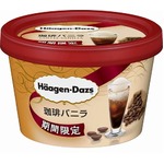 ハーゲン「珈琲バニラ」今年も、コーヒーとバニラの贅沢な味わい。