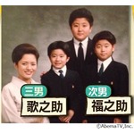 「めちゃめちゃおデブで&hellip;」中村橋之助の子ども時代に香取慎吾「石原軍団だよ」