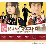 西田敏行、芦田愛菜を絶賛「清楚な、いい感じの大人になったなぁ」