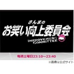 爆問太田が「干された」の真相、さんまが説明「お前ギャラ高いねん」。
